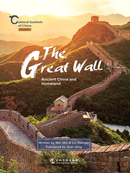 Title details for 中国人文标识系列 (The Great Wall, Ancient China and Homeland) by 魏敏 - Available